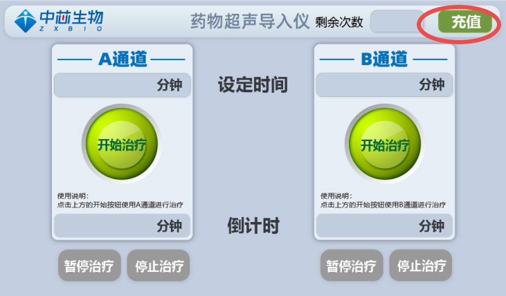藥物超聲導(dǎo)入儀的充值方法
